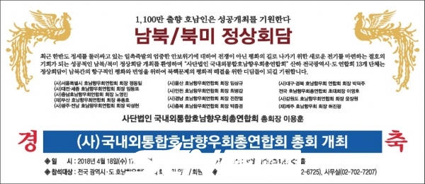사진제공:세종.대전 호남향우회 연합회