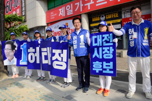 대전시장 허태정후보