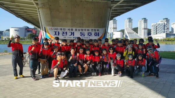 8일 대전·세종 호남향우회 연합회가 대전 엑스포시민광장에서 자전거 동호회 발대식을 갖고 기념촬영을 하고 있는 모습.