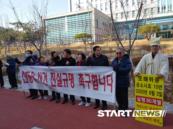 사법적폐청산 예산시민행동 회원 10여명은 지난 17일 오후 2시 대전지방검찰청 천안지청 정문 앞에서 “A씨 사건 진실규명 촉구집회‘를 가졌다.