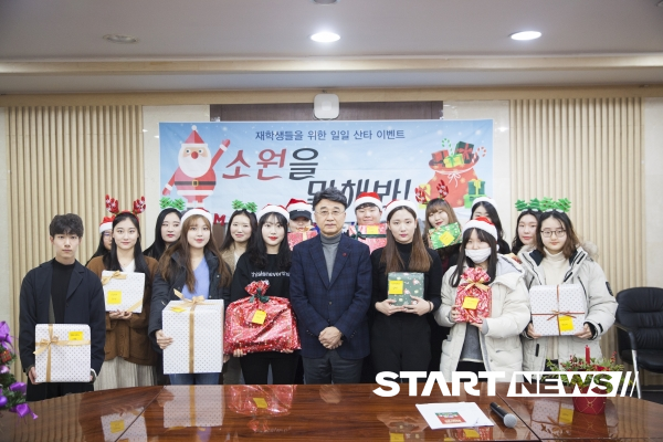 배재대학교 김영호 총장이 성탄절을 맞아 학생들에게 크리스마스 선물을 전달했다.