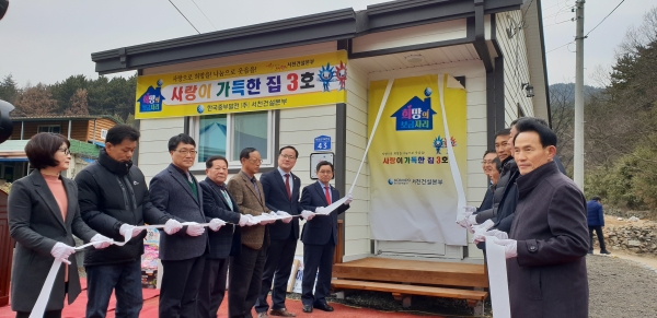 한국중부발전 서천건설본부, 희망의 보금자리 3호점 입주식 모습