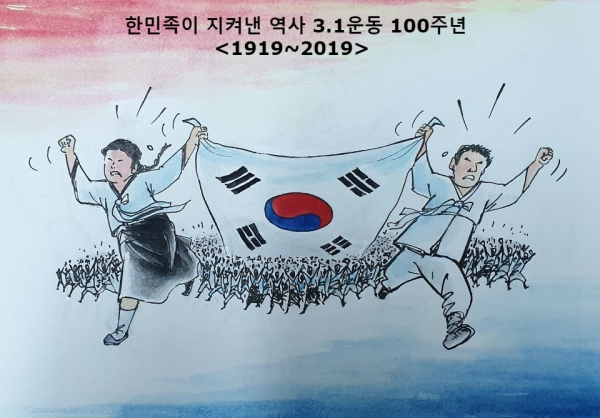 스타트뉴스 만평 / 운미화백