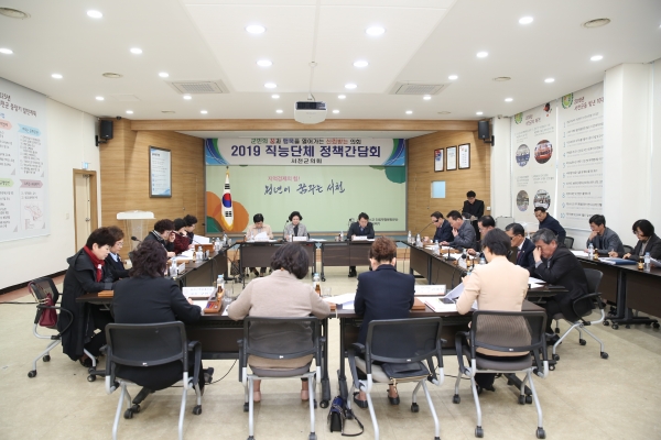 서천군의회, 여성단체와의 정책간담회 모습