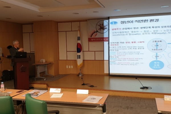 김형만 한국직업능력개발원 명예위원의 주제발표 모습