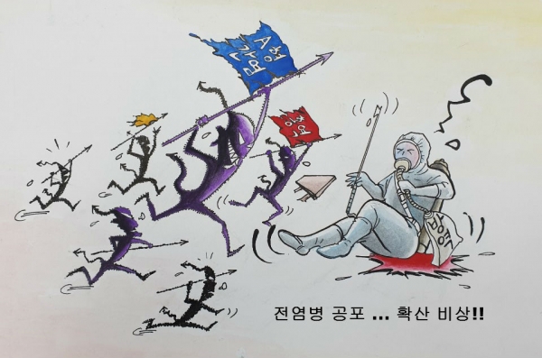 스타트뉴스 만평 / 운미 화백