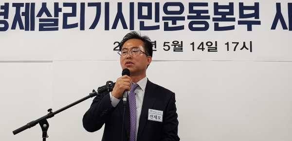 대전경제살리기시민운동본부 전제모 상임대표.