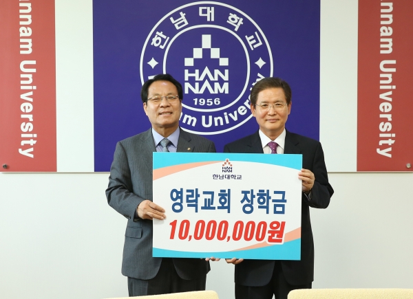 대전영락교회 김등모 담임목사(사진 오른쪽)가 한남대 이덕훈 총장에게 발전기금 1천만원을 기탁하고 있다.