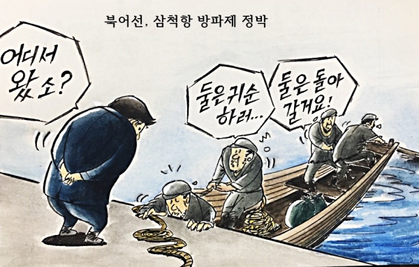 스타트뉴스만평/운미화백