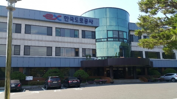 한국도로공사 대전충남본부 전경.