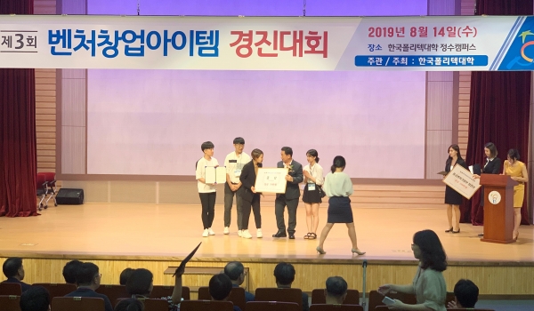 이인호(앞줄 왼쪽 다섯번째) 한국폴리텍Ⅳ대학 학장이 수상자들과 교내에서 기념촬영을 하고 있다. (사진=대전캠퍼스 제공)