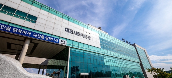 대전시립박물관 전경(사진 이미지)