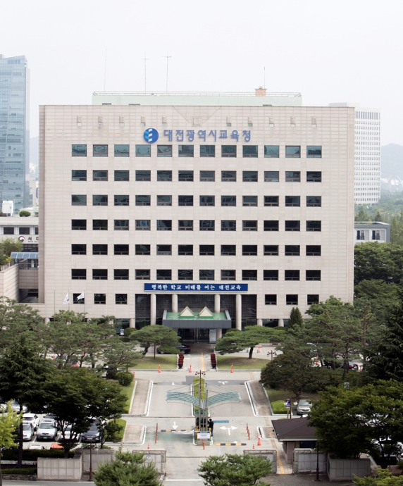 대전시교육청 전경(사진 이미지)