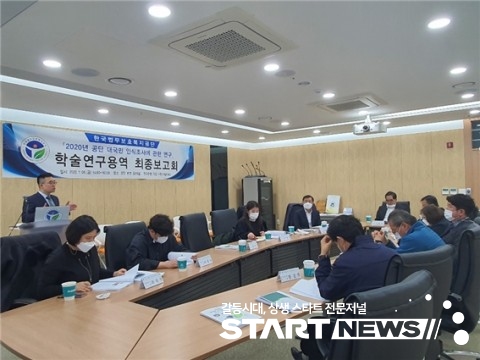 위 사진: 한국법무보호복지공단은 리얼미터에서 수행한 ‘한국법무보호복호복지공단 대국민 인식조사에 관한 연구’ 용역 연구 결과를 발표했다