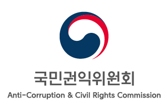 ▲ 국민권익위, 설 명절 선물가액 관련 긴급 전원위원회 15일 개최