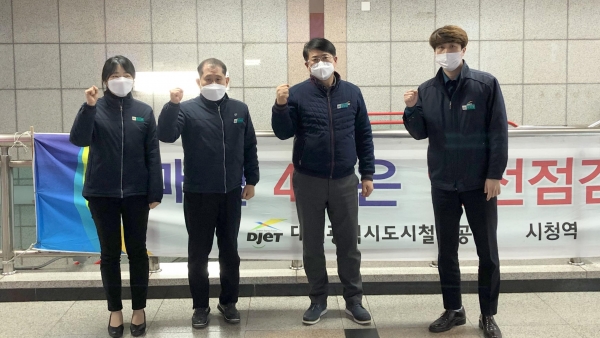 대전도시철도 시청역 직원들(맨 오른쪽 박한종 역무원)