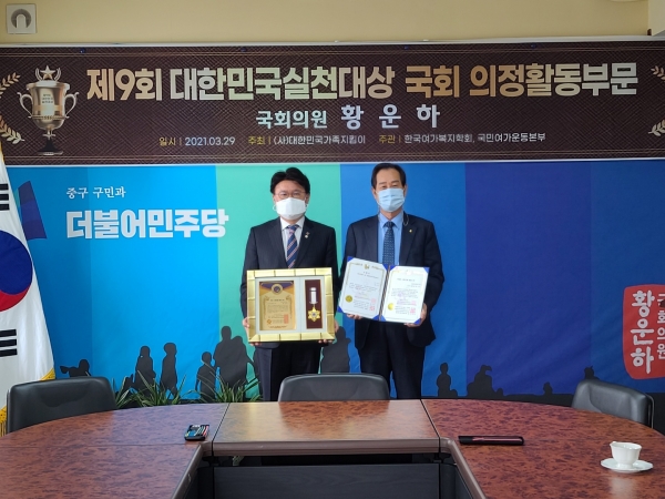 황운하 국회의원(좌)이 ‘제9회 대한민국실천대상’을 수상한 뒤, 대한민국 가족지킴이 이창기 총재(우) 와 기념 촬영을 하고 있는 모습