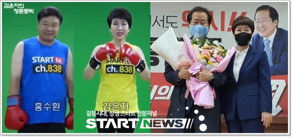 홍수환 챔피언과 김은자 청춘로빅 촬영사진캡처