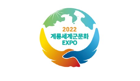 2022계룡세계軍문화엑스포 심볼마크