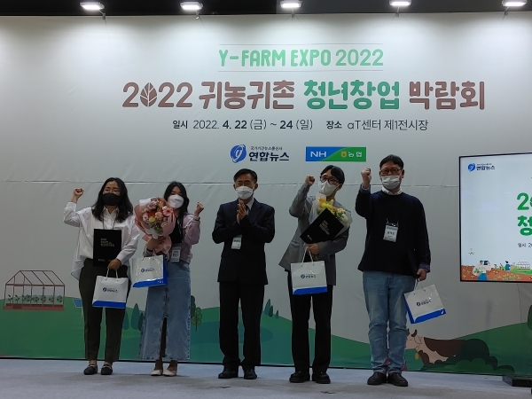 청양군은 22일부터 24일까지 서울 양재동 aT센터에서 열린‘2022년 귀농귀촌 청년창업박람회’에서 우수상을 수상했다.