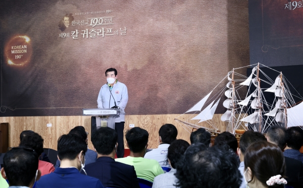 충남 보령시는 칼 귀츨라프 한국선교 190주년 기념 ‘제9회 칼 귀츨라프의 날 & 제1회 고대도 칼귀츨라프 국제영화제’가 25일부터 31일까지 7일간 오천면 고대도 일원에서 열린다고 밝혔다.