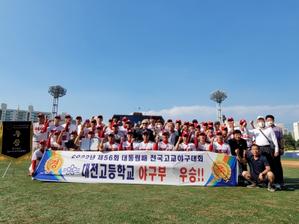 대전고 야구부가 28년 만에 『제56회 대통령배 전국고교야구대회』에서 우승했다.