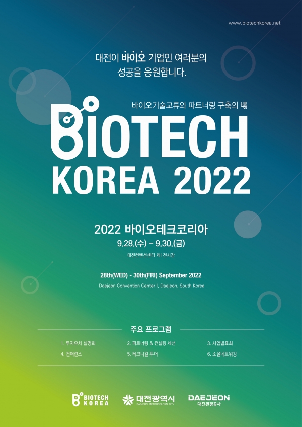 대전시는 중부권 최대 바이오 기술교류의 장인 ‘2022 바이오테크코리아’를 28일부터 30일까지 3일간 대전컨벤션센터에서 연다고 밝혔다.