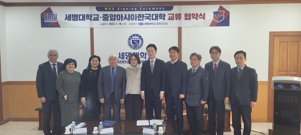 2차로 중앙아시아 한국대학과  세명대학이  상호 공동 관심사에 대한 협약식  모습