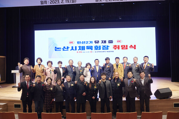 ▲민선2기 유재중 회장 취임식 단체 기념사진을 촬영하고 있다.