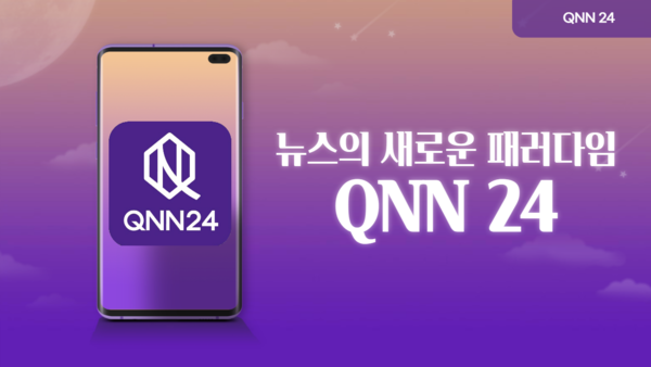 QNN24, 뉴스구독자 제1회 응모권 이벤트 당첨자 발표