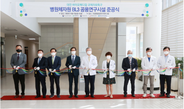 지난해 9월 충남대학교병원내 병원체자원 공용연구시설 준공식 모습.