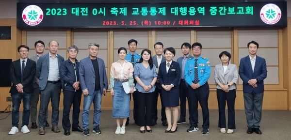 대전시는 25일 시청 대회의실에서 오는 8월 열리는 ‘대전 0시 축제’의 체계적인 교통통제 대책 마련을 위해, 교통대책 협의회 위원들이 참석한 가운데 용역 중간보고회를 가졌다.