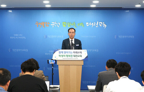 대전시교육청 이차원 감사관 기자 브리핑 모습.