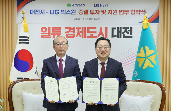 대전시는 9일 대한민국을 대표하는 종합 방위사업체 LIG넥스원(주)과 631억 원 규모의 투자 업무협약을 체결했다.