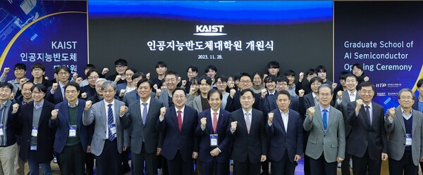 대전시와 한국과학기술원(KAIST)은 28일‘한국과학기술원 인공지능반도체대학원’을 개원하고 인공지능반도체 인재 양성을 본격 추진한다.