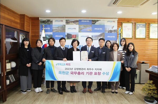 충북 옥천군은 2023년 감염병관리사업 평가에서 최우수기관으로 선정돼 질병관리청에서 개최한 '감염병관리 콘퍼런스'에서 국무총리 기관표창을 수상했다고 4일 밝혔다.