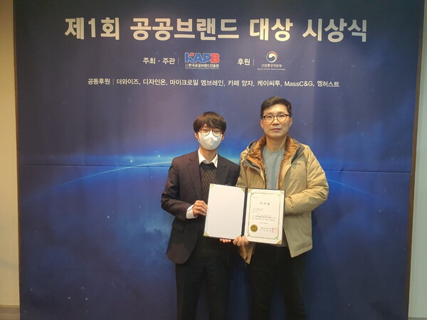 충남 아산시 ‘온천도시 아산’ 공공브랜드가 12월 8일 서울 한국프레스센터에서 열린 제1회 공공브랜드 대상에서 지자체 ‘브랜드 아이덴티티(BI)’ 디자인 부문 우수상을 받았다.