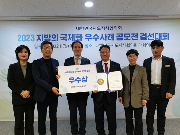 충북 영동군은 지난 11일 대한민국시도지사협의회가 주최한 ‘2023 지방의 국제화 우수사례 공모전’에서 우수상(2위)을 수상했다.