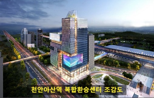 KTX 천안아산역에 전국 최대 규모 ‘광역복합환승센터’ 건립 조감도.