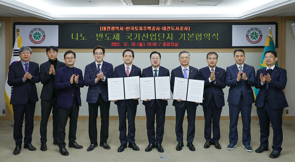 대전시는 18일 사업시행자인 한국토지주택공사(LH), 대전도시공사와 국가산업단지 조성을 위한 기본 협약을 체결했다.