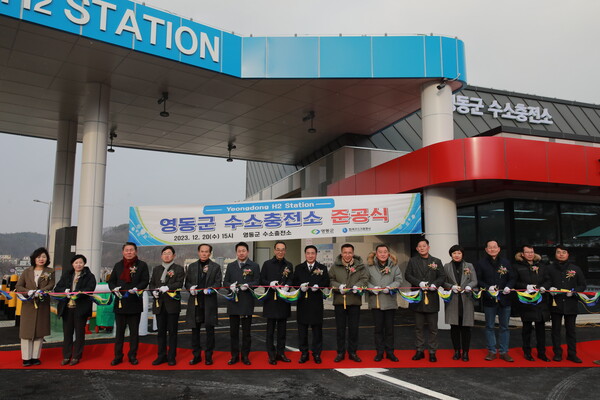 충북 영동군이 신년도 1월 2일부터 영동읍 금동(금동로 195)에 위치한 수소충전소를 운영한다.