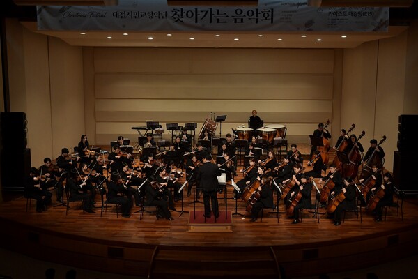 대전시민교향악단 '찾아가는 음악회' 공연 모습.