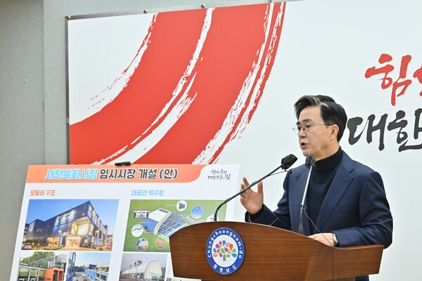 김태흠 충남지사는 30일 도청 프레스센터에서 서천특화시장 화재 피해 지원 기자회견하는 모습.