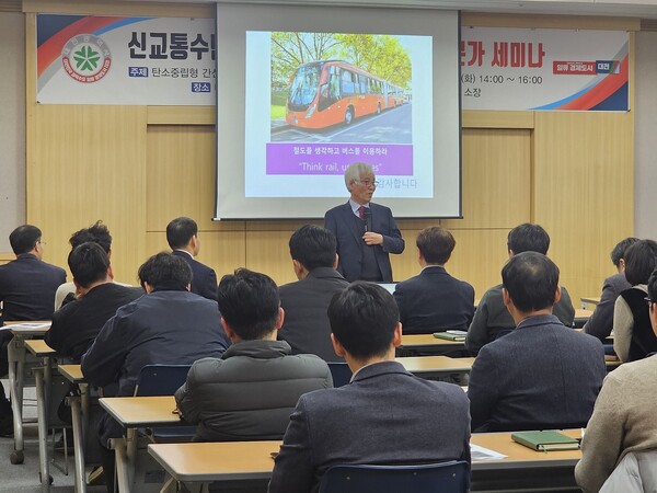 대전시 철도광역교통본부는 30일 '신교통수단 도입방안 모색을 위한 전문가 세미나'를 가졌다.