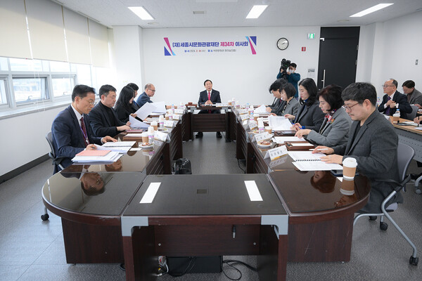 세종시문화관광재단(이사장 최민호)이 14일 이사회를 열고 박영국(60) 전 한국예술종합학교 사무국장에 대한 신임 대표이사 임명동의안을 의결했다.