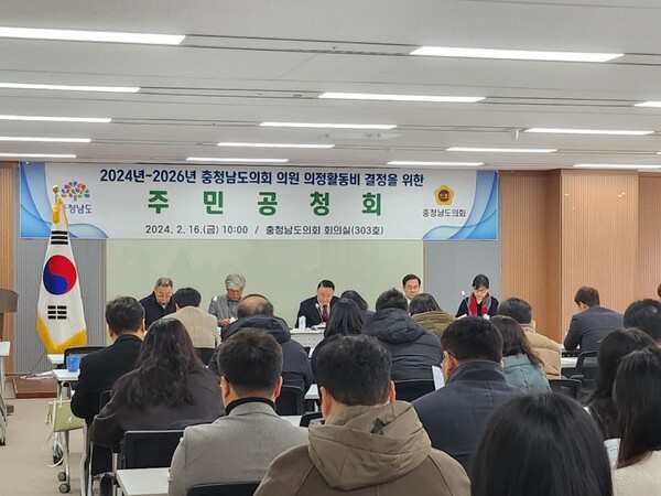 도는 16일 도의회 회의실에서 김기영 도 의정비심의위원회 위원장과 발표자 4명, 방청인 등 100여 명이 참석한 가운데, 주민공청회를 가졌다.