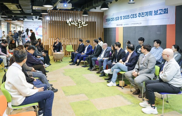 대전시는 16일 대전창조경제혁신센터 본원 라운지에서 CES 2024 대전관 첫 단독 운영에 따른 결과 보고와 참가기업 성과공유회 시간을 가졌다.