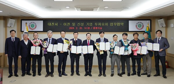 대전시는 20일 오후 2시 대전시청 중회의실에서 국내 강소기업 9개 사와 1,182억 원 규모 투자, 250여 개 일자리 창출을 위한 업무협약을 체결했다.