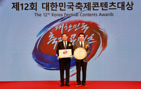 충남 보령시는 한국축제콘텐츠협회가 주최한 제12회 대한민국축제콘텐츠대상 시상식에서 대천겨울바다사랑축제가 축제관광부문 대상을 받았다.