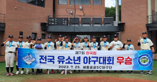 지난해 전문선수반으로 운영된 야구의 경우 2023 한국컵 전국유소년야구대회를 포함해 전국대회에서 2차례 우승하는 등 지역 체육 발전에 크게 기여했다는 평가를 받고 있다.